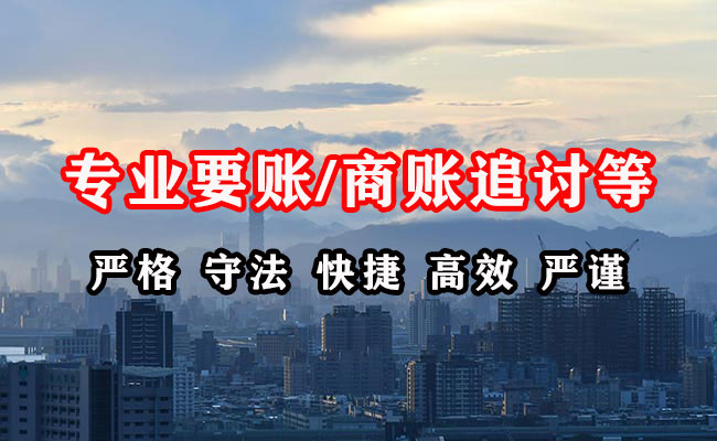 东方收账公司